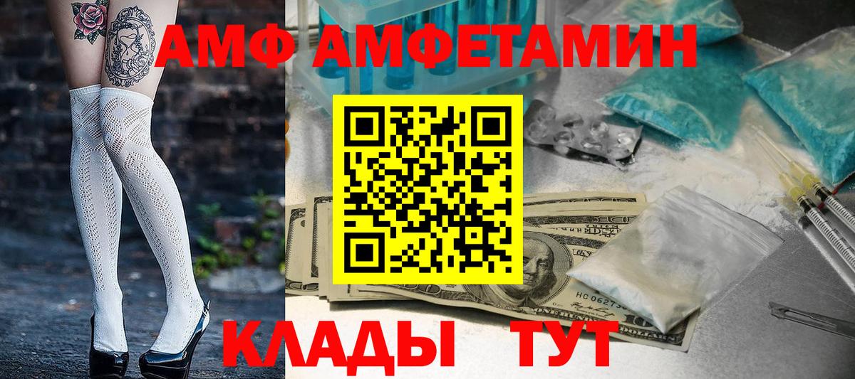 АМФЕТАМИН  Вход с VPN  Сызрань  АМФ Розовый 