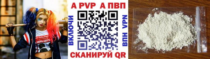 закладка  Сызрань  Alpha PVP крисы CK 