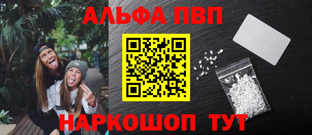 APVP Соль Сызрань
