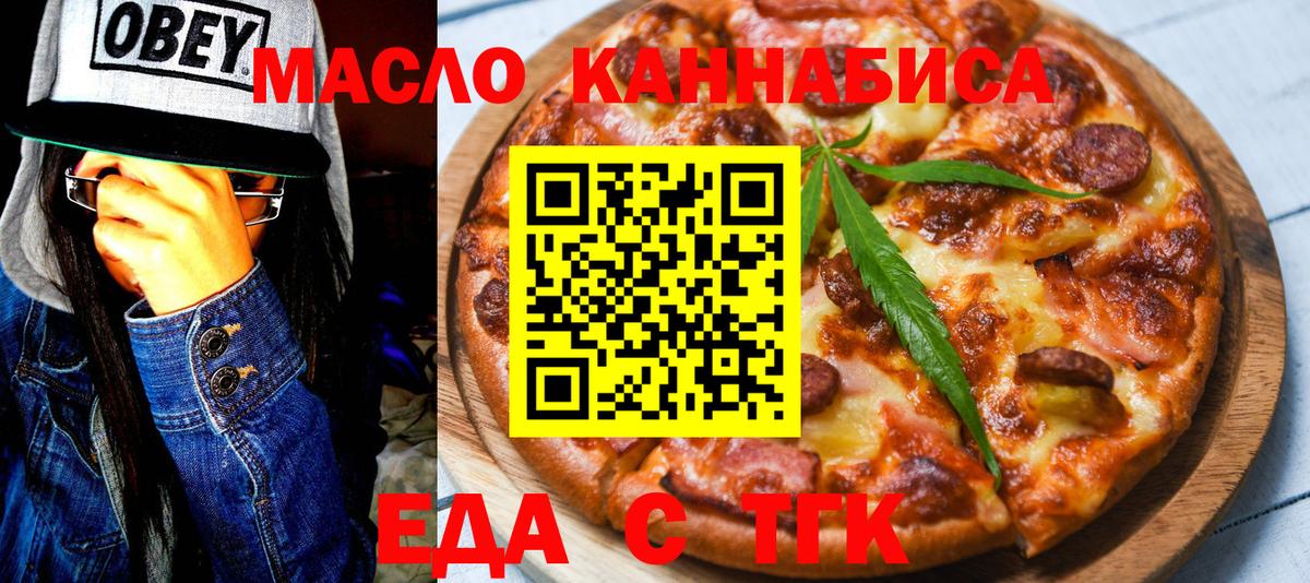 Сызрань  Canna-Cookies марихуана  Вход с VPN 