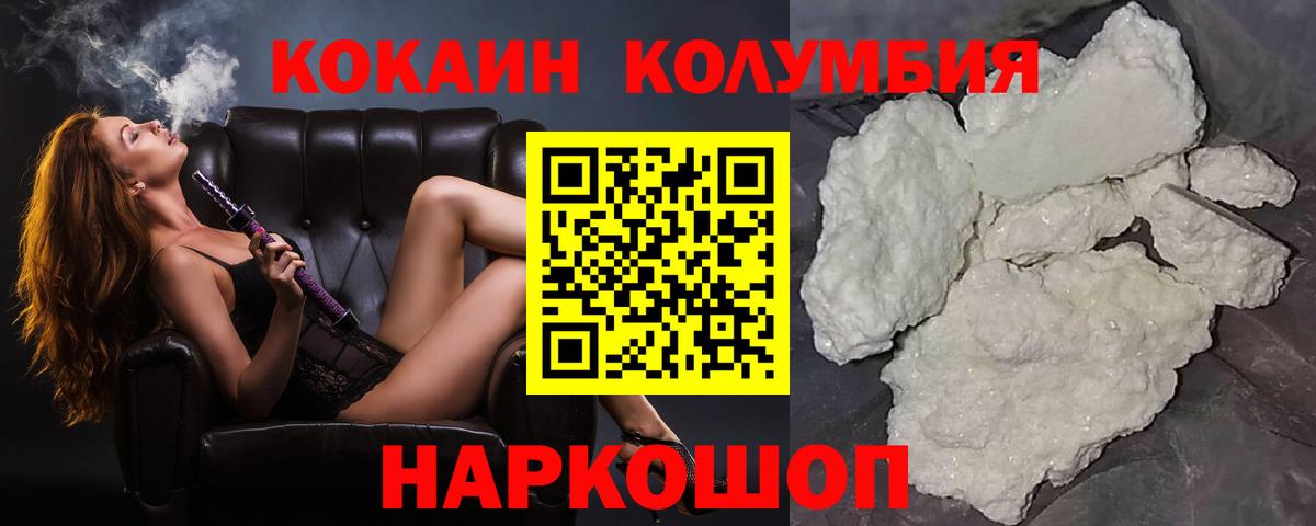 Cocaine 97%  Кокаин  Вход с VPN  Сызрань  Кокаин Перу 