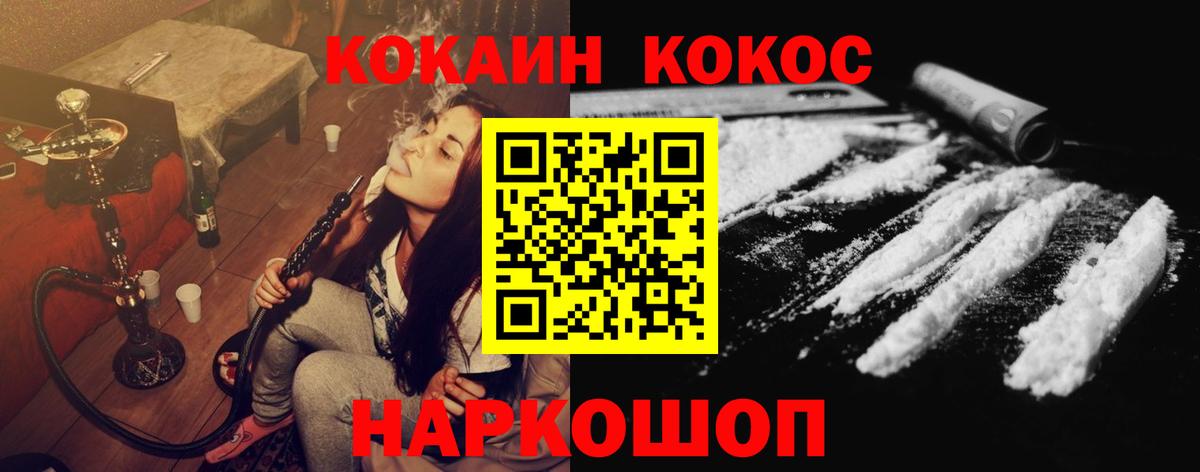 COCAIN Колумбийский Сызрань