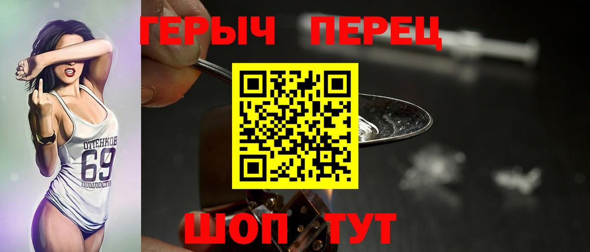 Сызрань  ГЕРОИН хмурый  Вход с VPN 