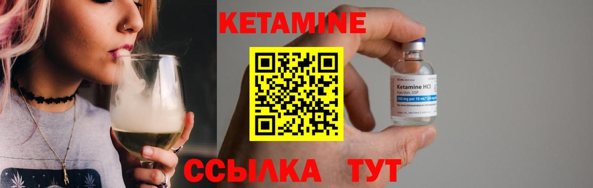 КЕТАМИН VHQ  Кетамин ketamine  Вход с VPN  Сызрань 