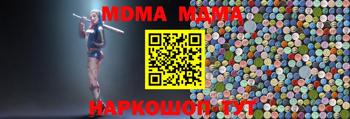 MDMA Molly  MDMA crystal  Вход с VPN  Сызрань 