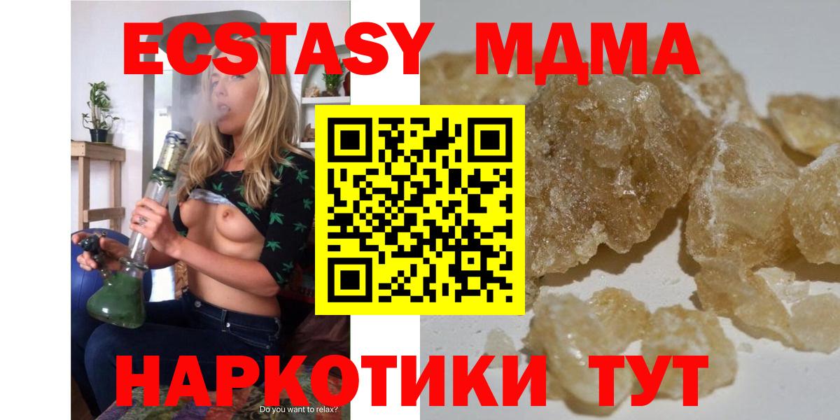 MDMA crystal Сызрань