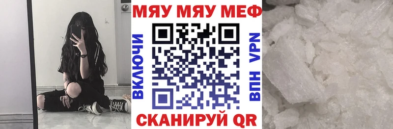 МЕФ VHQ  где можно купить   OMG как зайти  Сызрань 