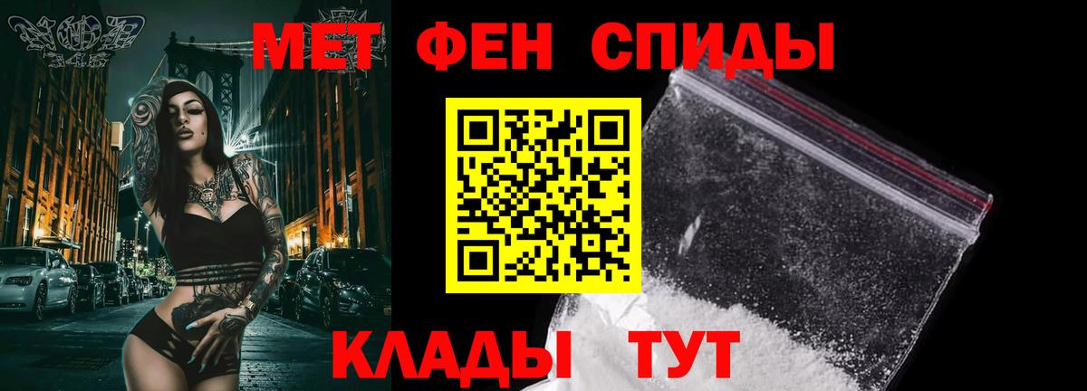 Первитин Декстрометамфетамин 99.9% Сызрань