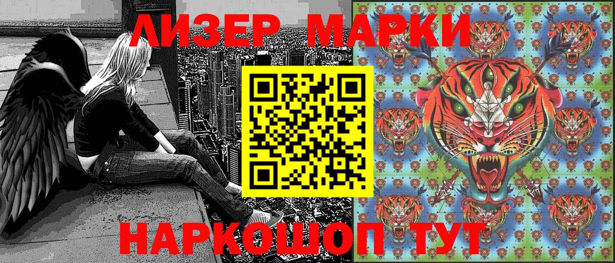 Сызрань  Наркотические марки 1,5мг  Марки NBOMe  Вход с VPN  Наркотические марки 1,5мг 